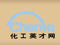 化工英才網